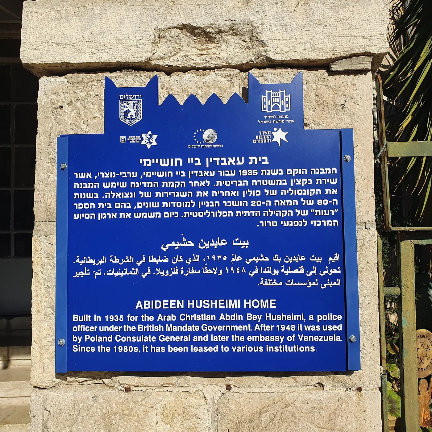 A sign at a former Venezuelan diplomatic property in Jerusalem, identified on the source page as a former consular site.